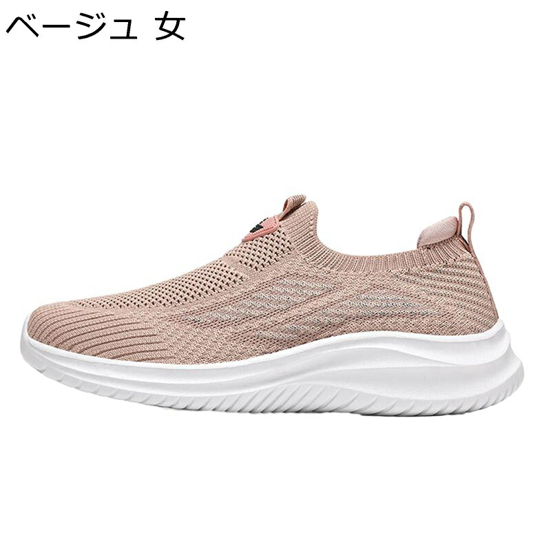 スリッポン レディース ニット メッシュ パンプス ニットスニーカー カジュアルシューズ 歩きやすい 春夏秋 紐なし 高齢者 軽量 通気 滑り止 男女兼用 敬老の日 ウォーキング 柔らかい 室外用 コンフォート
