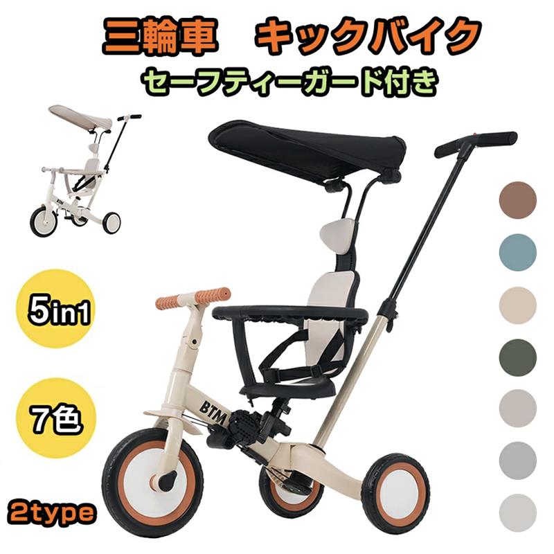 ハローキティ　三輪車　舵取り棒つき 楽天市場】【自転車専門店】三輪車 キティ かじ取り 押し棒