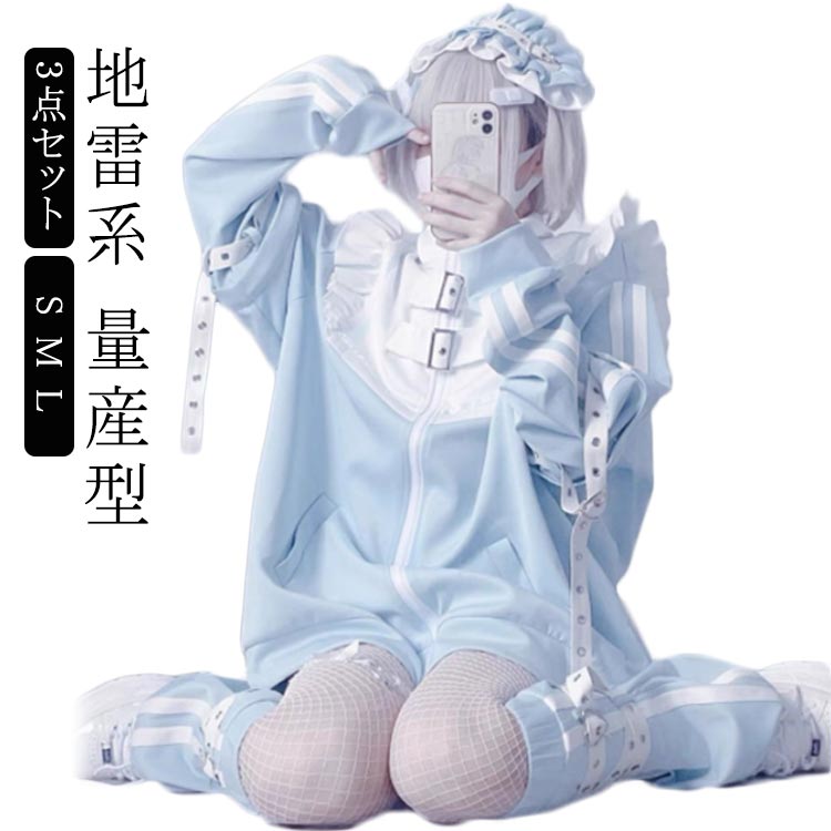 量産服 地雷服 参戦服 ちぐさくん 水色 ネイビー Amavel アマベル 量産服 地雷服 参戦服 ちぐさくん 水色 ネイビー Amavel