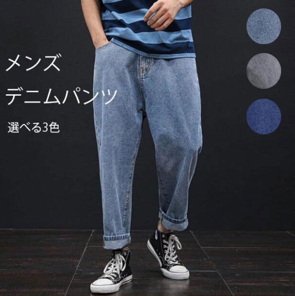 楽天市場】メンズデニムパンツ テーパードパンツ サルエルパンツ 九分