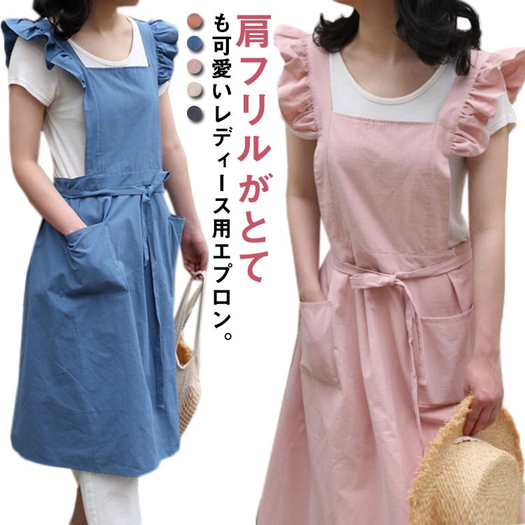 楽天市場】エプロン フリル フリル おしゃれ ロング 無地