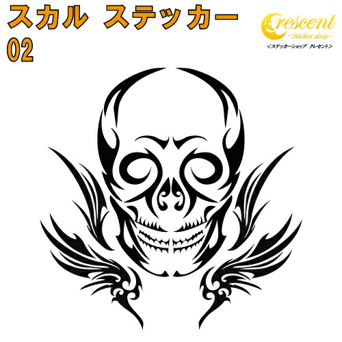 楽天市場 スカル ステッカー 04 5サイズ 全26色 ドクロ 髑髏 骸骨 がいこつ 海賊 パイレーツ ちょいワル 傷隠し ヤンキー オラオラ系 かっこいい シール デカール スマホ 車 バイク ヘルメット ステッカーショップ クレセント
