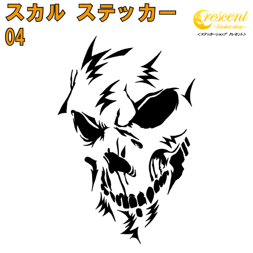 楽天市場 スカル ステッカー 04 5サイズ 全32色 ドクロ 髑髏 骸骨 がいこつ 海賊 パイレーツ ちょいワル 傷隠し ヤンキー オラオラ系 かっこいい シール デカール スマホ 車 バイク ヘルメット ステッカーショップ クレセント