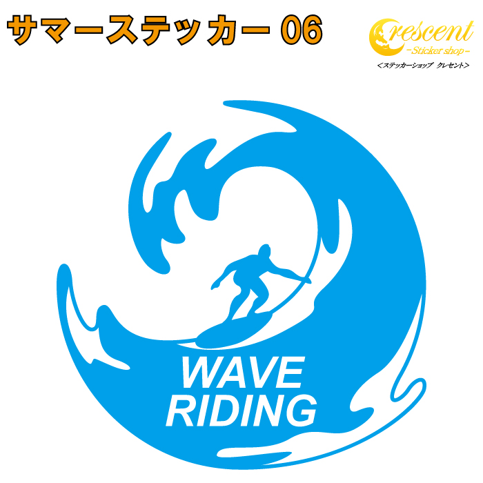 100 品質保証 サマー ステッカー 06 5サイズ 全26色 ビーチ Beach サーフィン イルカ 沖縄 ハワイ ホノルル トライバル 傷隠し かっこいい シール デカール スマホ 車 バイク ヘルメット Toyama Nozai Co Jp 100 品質保証 サマー ステッカー 06 5サイズ 全26色 ビーチ Beach サーフィン イルカ 沖縄 ハワイ ホノルル トライバル 傷隠し かっこいい シール デカール スマホ 車 バイク ヘルメット Toyama Nozai Co Jp