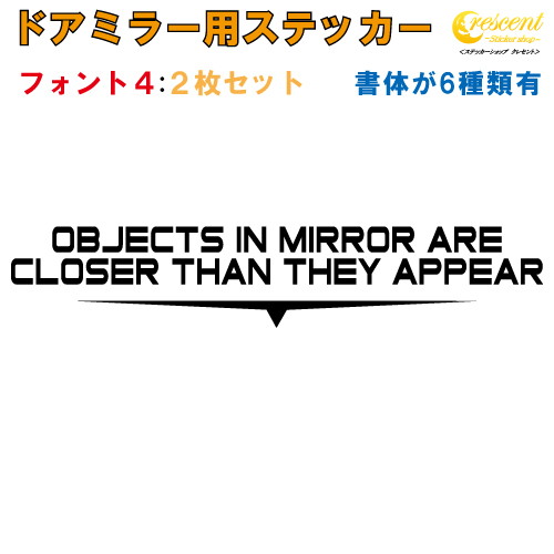 楽天市場 ドアミラー ステッカー 通常色 全24色 フォント３ 送料無料 2枚セット 車 カー サイド ミラー フィルム ステッカー シール 英語 文字 外車 シースルー かっこいい 日本製 ステッカーショップ クレセント