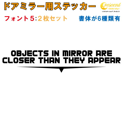 楽天市場 ドアミラー ステッカー 全24色 フォント1 2枚セット 車 カー サイド ミラー フィルム 注意書き 外車 輸入車 シール 英語 文字 かっこいい 日本製 ステッカーショップ クレセント 楽天市場 ドアミラー ステッカー 全24色 フォント1 2枚セット 車 カー サイド ミラー フィルム 注意書き 外車 輸入車 シール 英語 文字 かっこいい 日本製 ステッカーショップ クレセント