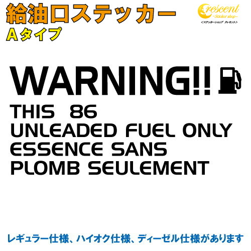 楽天市場 給油口 ステッカー Bタイプ 全32色 車 デカール シール カー ガソリン 文字 英語 かっこいい Fuel Sticker カッティング 名入れ 文字 変更可 ステッカーショップ クレセント