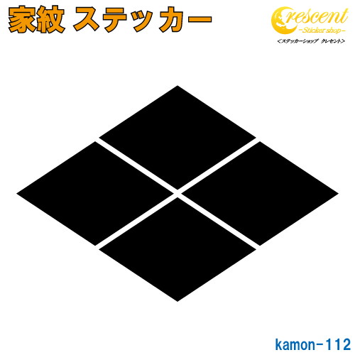 [115種類]家紋ステッカー　セット 115種類]家紋ステッカーセット