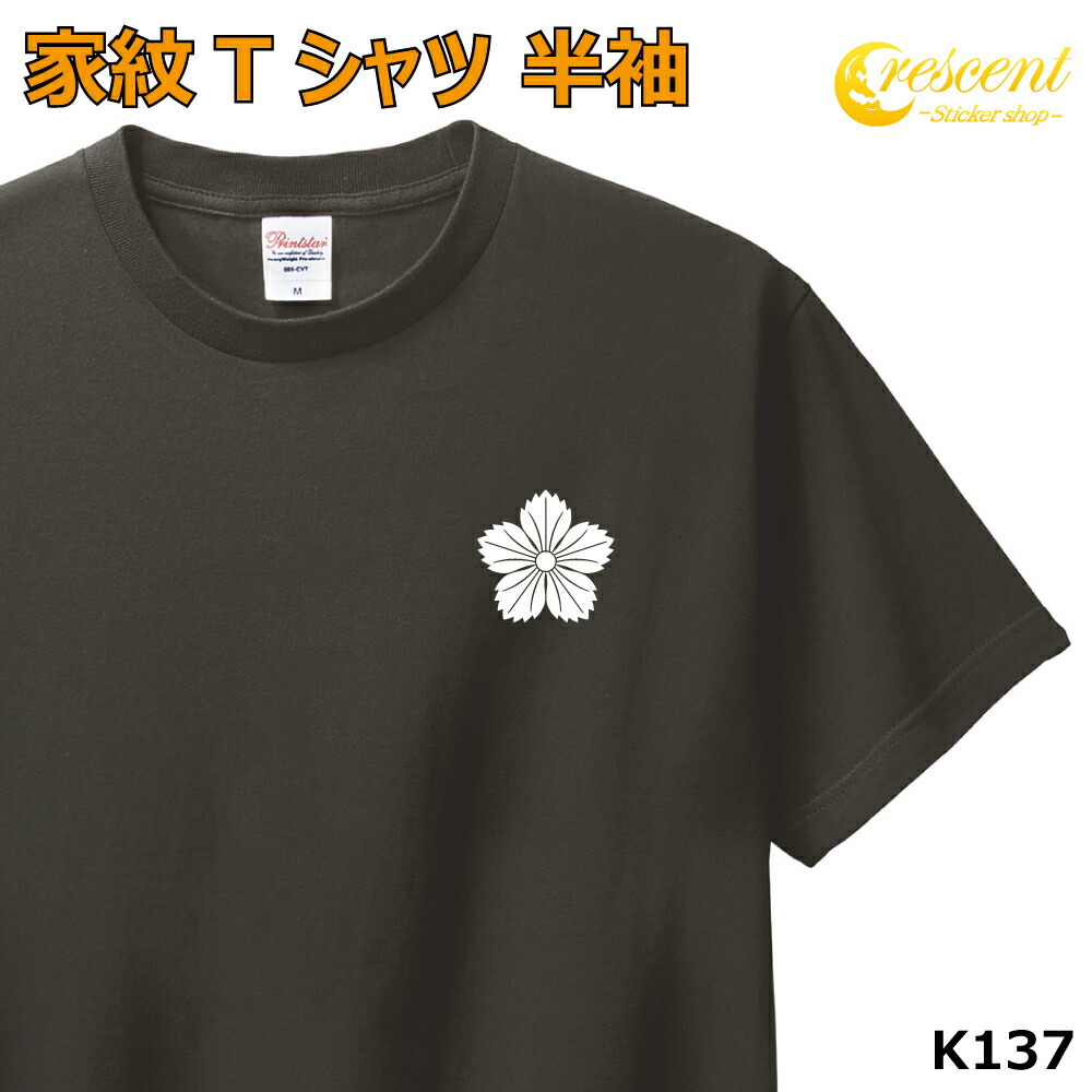 RIZE 家紋 LogoTee Tシャツ L 新品未開封　グッズ RIZE 家紋 LogoTee Tシャツ L 新品未開封 グッズ RIZE 家紋 LogoTee T