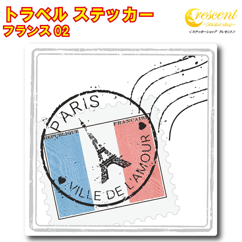 ★貴重★BE:FIRST ワールドツアー　パリ　ステッカー　PARIS ☆貴重☆BE:FIRST ワールドツアー パリ ステッカー PARIS BE