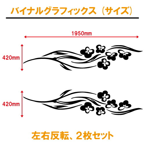 バイナルグラフィックス 14 全17色 車 スポコン ワイルド スピード ドレスアップ トライバル Restorationgardner Org