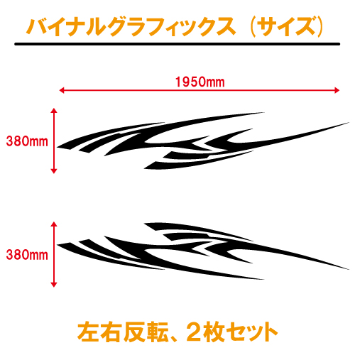 バイナルグラフィックス 21 全17色 車 スポコン ワイルド スピード ドレスアップ トライバル Highsoftsistemas Com Br