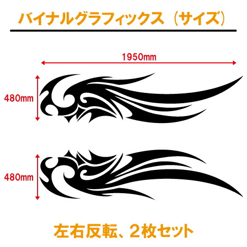 バイナルグラフィックス 30 全17色 車 スポコン ワイルド スピード ドレスアップ トライバル Natural Gaz Org バイナルグラフィックス 30 全17色 車 スポコン ワイルド スピード ドレスアップ トライバル Natural Gaz Org