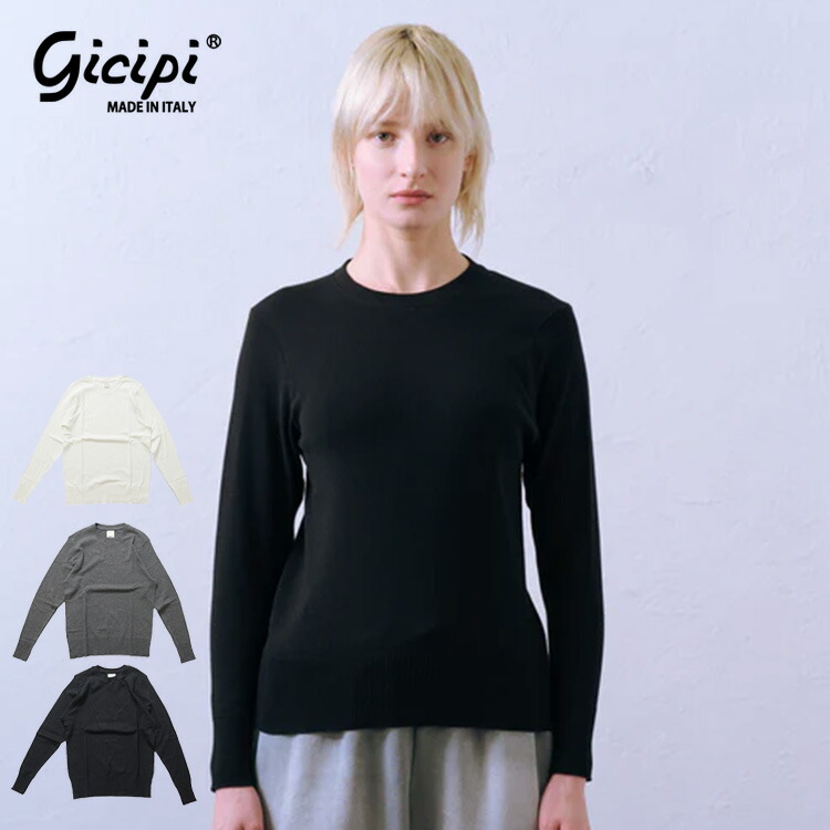 gicipi ジチピ FRAGOLA（フラーゴラ）クルーネック ニットソー 2513A レディース ロンt 長袖 カットソー クルーネック 丸首 コットン 綿100% 大人 女性 40代 50代 春 秋 冬 白 ホワイト 黒 ブラック グレー ギフト プレゼント ランキング｜Chouquetteシュケットレディース服
