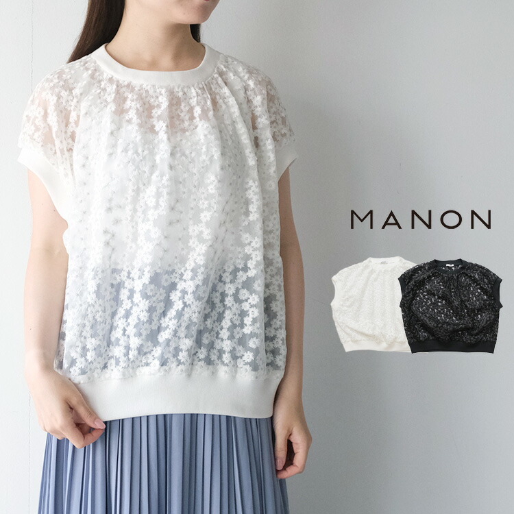 【MANON】25商品美品　オーガンジー フレンチ ブラウス　0 ホワイト MANON】25商品美品 オーガンジー フレンチ ブラウス 0 ホワイト