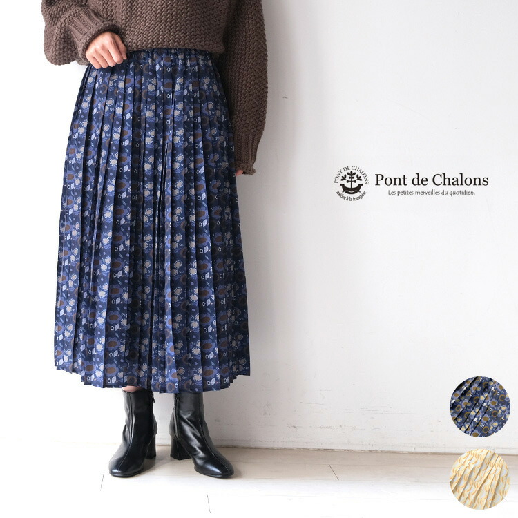 公式ショップ】 \セール更にMAX20%OFF Pont de Chalons ポンデ