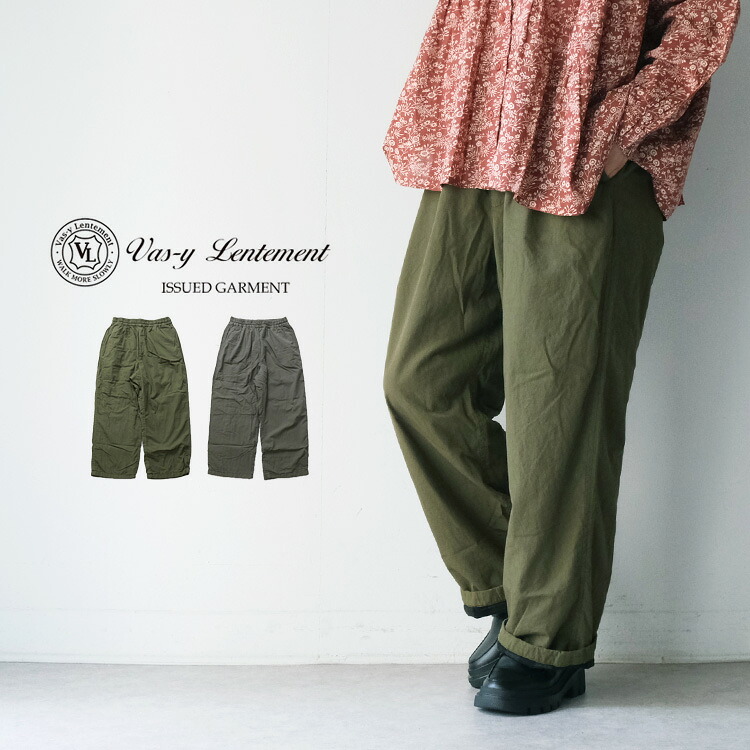 vas-y Lentement ヴァジーラントモン40s ORGANIC POPLIN (OVERDYE) EASY PANTS NVL2593D ヴァジーラントマン オーガニックポプリン オーバーダイ イージーパンツ ギフト プレゼント ランキング｜Chouquetteシュケットレディース服