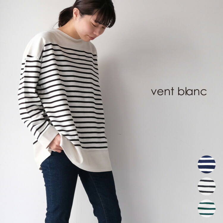 楽天市場 30代 40代 ファッション コーディネート 定番アイテム 送料無料 マルセイユ オーバーシャツレディース バスクシャツ ボーダー カットソー マリンルック 切り替えvent Blanc Amv 3191 ヴァンブラン Chouquetteシュケットレディース服