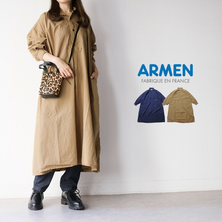 ワンピース レディース 長袖 ロングワンピース ARMEN アーメン 40s POPLIN OVER DYE WORK GATHERED SHIRT DRESS INAM2555PD 40'S ポプリン オーバー ダイ ワーク ギャザー ドレス 春 秋 冬 コットン 綿100% ギフト プレゼント ランキング|Chouquetteシュケットレディース服