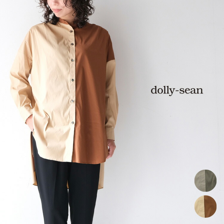 Dolly Sean ドリーシーン 21aw 秋冬 送料無料 バイカラー バンドカラー オーバーシャツ M8544トップス ブラウス ゆったり アシメ 日本製30代 40代 大人 レディース ファッション Novix Com
