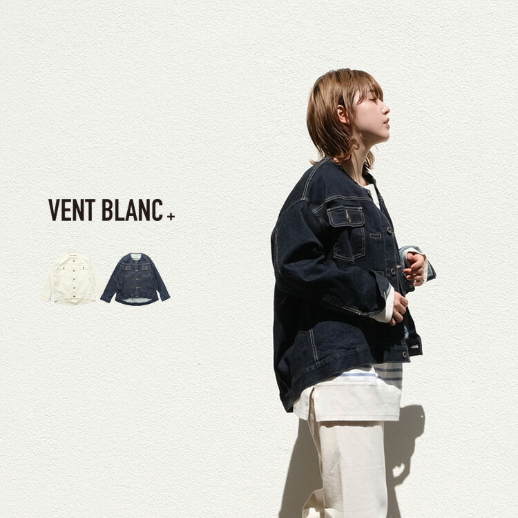 【LINE登録で500円オフクーポン】 VENT BLANC+ / ヴァンブラン プリュス【定番アイテム】 11oz DENIM ノーカラージャケット VBJ213364 Gジャン 児島 日本製 ユニセックス ジェンダーレス ファッション 母の日ギフト2026 プレゼント ランキング