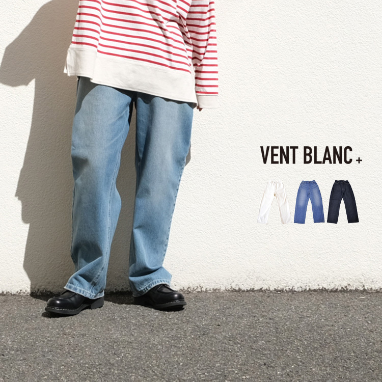 楽天市場】【LINE登録で500円オフクーポン】 vent blanc / ヴァン