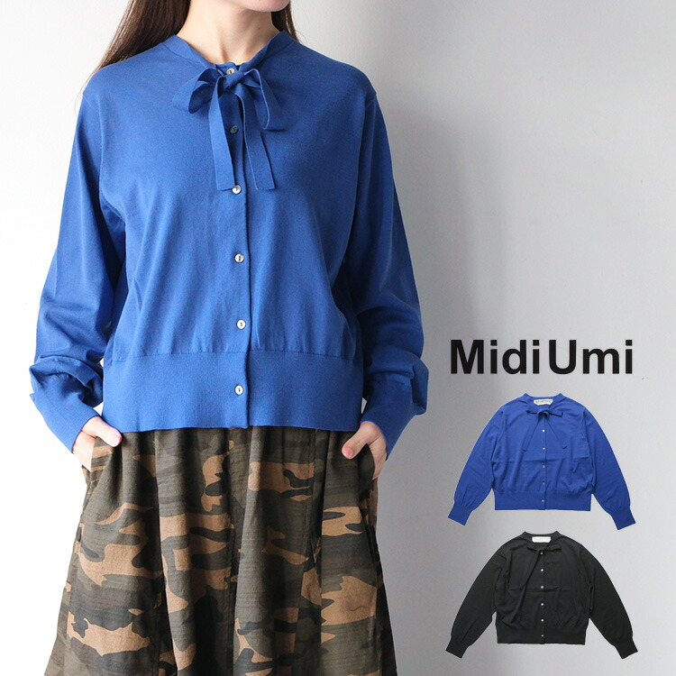 【LINE登録で500円オフクーポン】 MidiUmi ミディウミ bow-tie knit cardigan 1-720100 ボウネクタイニットカーディガン 【2026SS 春夏】 母の日ギフト2026 プレゼント ランキング 10,617円