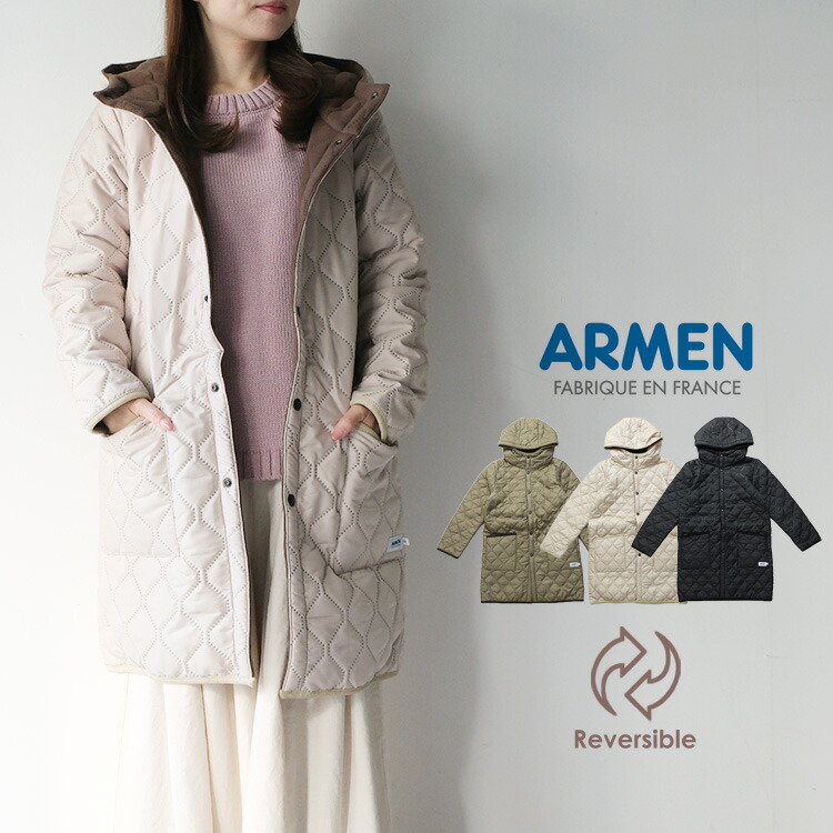 【LINE登録で500円オフクーポン】 ARMEN アーメン PLAIN POLYESTER×FREECE HEAT QUILT REVERSIBLE HIGH COLLAR HOODED COAT NAM2554 リバーシブル フード付きコート 母の日ギフト2026 プレゼント ランキング