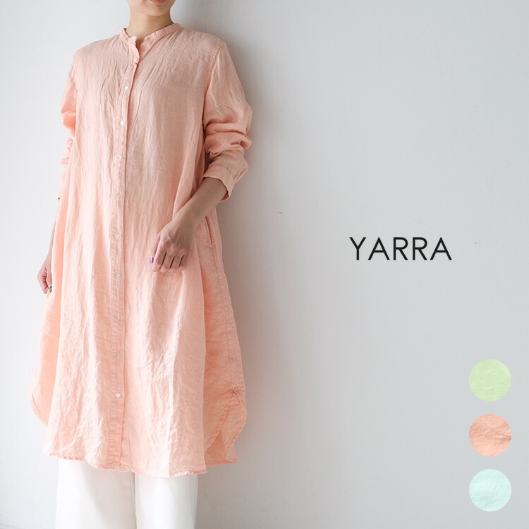 在庫限り Yarra ヤラ 22ss 春夏 送料無料 リネン製品染めバンドカラーワンピース Yr 221 012free フリーサイズ ロング ワンピース 長袖 麻100 襟レース 日本製30代 40代 大人 女性 レディース ファッション カジュアル ナチュラル 専用 Livinginmalta Com