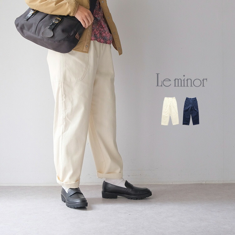 楽天市場】【30%OFF SALE/セール】Le minor ルミノア リネンキャンバス