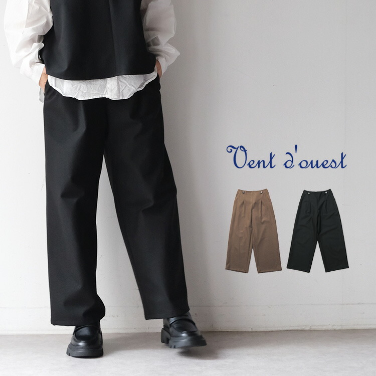 【30%OFF SALE/セール】 Vent d'ouest ヴァンドウェストアンジーツイル タックパンツ VE36513 ギフト プレゼント ランキング|Chouquetteシュケットレディース服