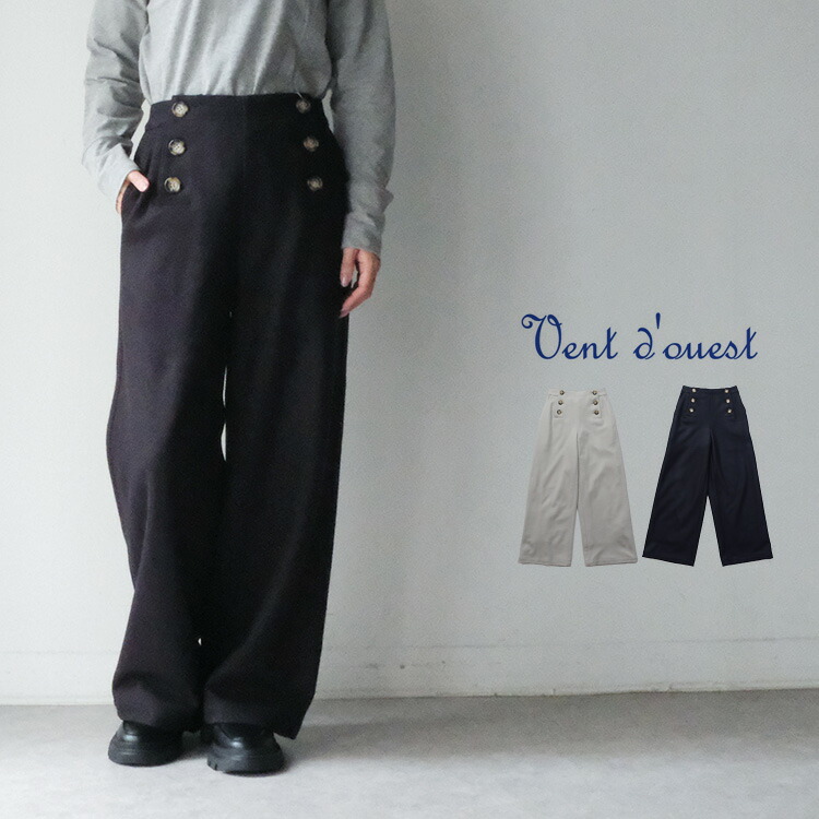 【30%OFF SALE/セール】 【LINE登録で500円オフクーポン】 Vent d'ouest ヴァンドウェスト 圧縮ウール マリンパンツ VE36525 ギフト プレゼント ランキング