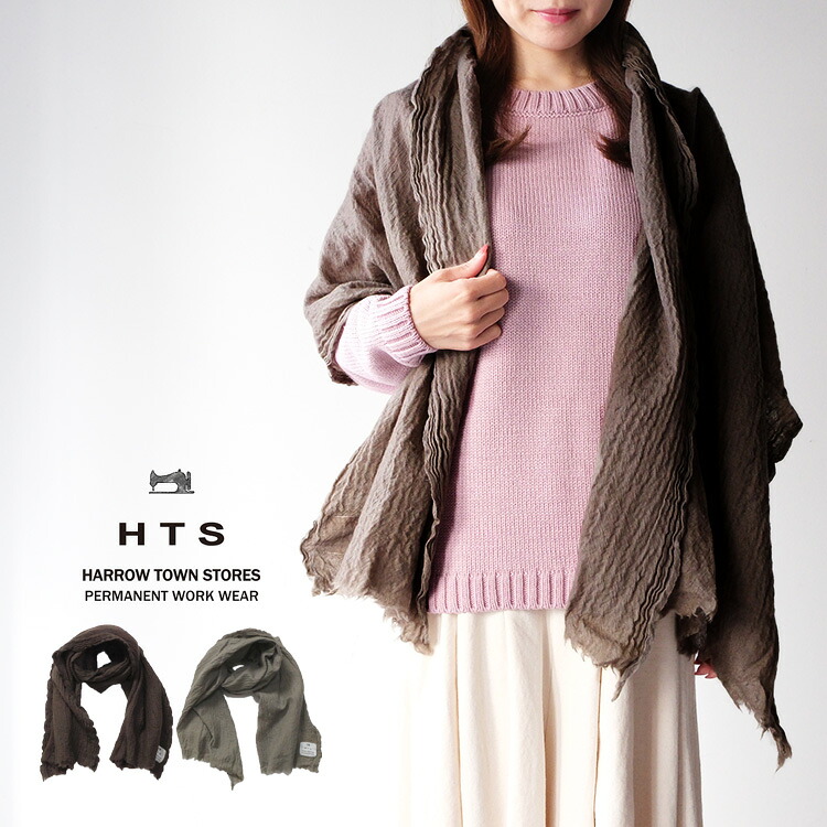 HARROW TOWN STORES / ハロータウンストアーズ WOOL STOLE ウール ストール INHT2581Dギフト プレゼント ランキング|Chouquetteシュケットレディース服