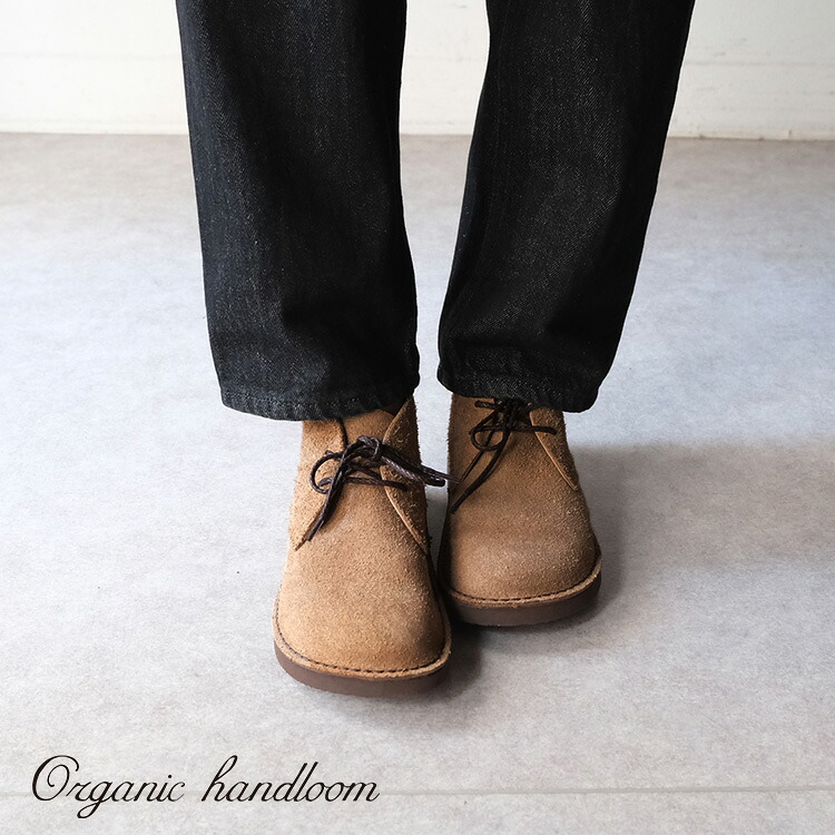 【LINE登録で500円オフクーポン】Organic Handloom オーガニックハンドルーム OH027491 OH027 IVES アイヴス チャッカーブーツ 母の日ギフト2026 プレゼント ランキング