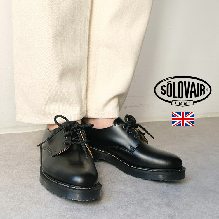 美品　Solovair ソロヴェアー ブーツ ポストマン UK7 26cm 美品 Solovair ソロヴェアー ブーツ ポストマン UK7 26cm 楽天