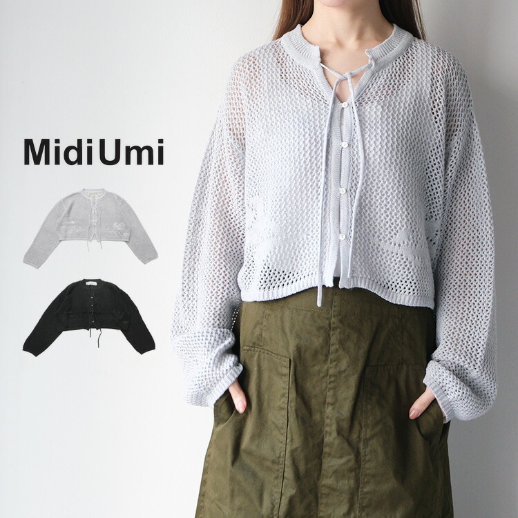 【LINE登録で500円オフクーポン】 MidiUmi ミディウミ needle work cardigan 1-720113 ニードルワークカーディガン 【2026SS 春夏】 母の日ギフト2026 プレゼント ランキング