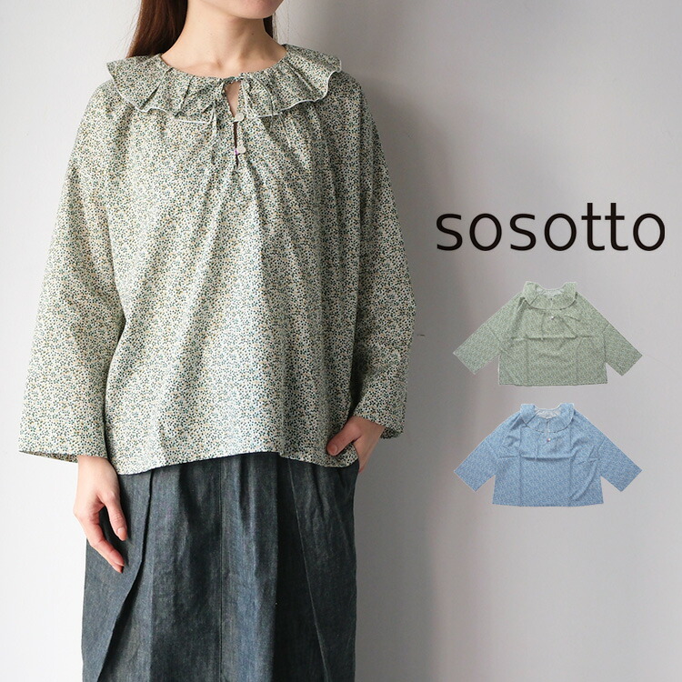 【20%OFF SALE/セール】 リバティ ブラウス 長袖 レディース sosotto ソソット リバティ タナローン フリル 衿 リボン ブラウス 8分袖 42612981【2026SS 春夏】 花柄 フリル 衿 襟 リボン ゆったり 大きいサイズ 春 夏 秋 冬 ギフト プレゼント ランキング|Chouquetteシュケットレディース服