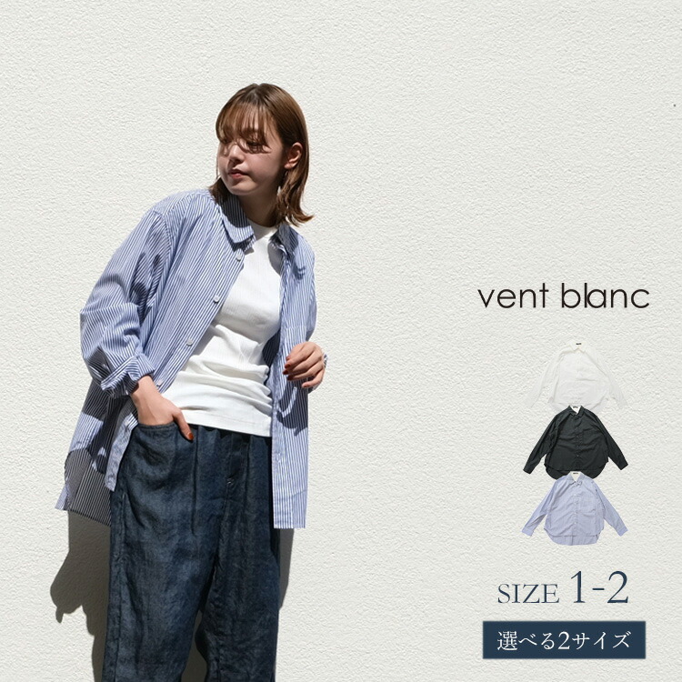 楽天市場】【LINE登録で500円オフクーポン】 vent blanc / ヴァン