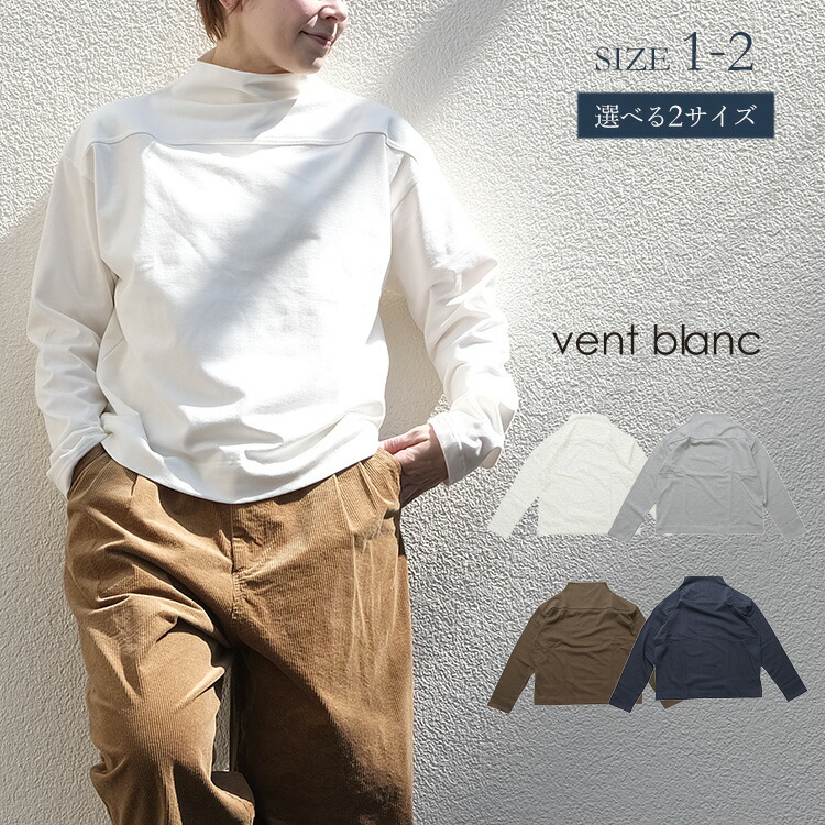 楽天市場】【LINE登録で500円オフクーポン】 vent blanc / ヴァン