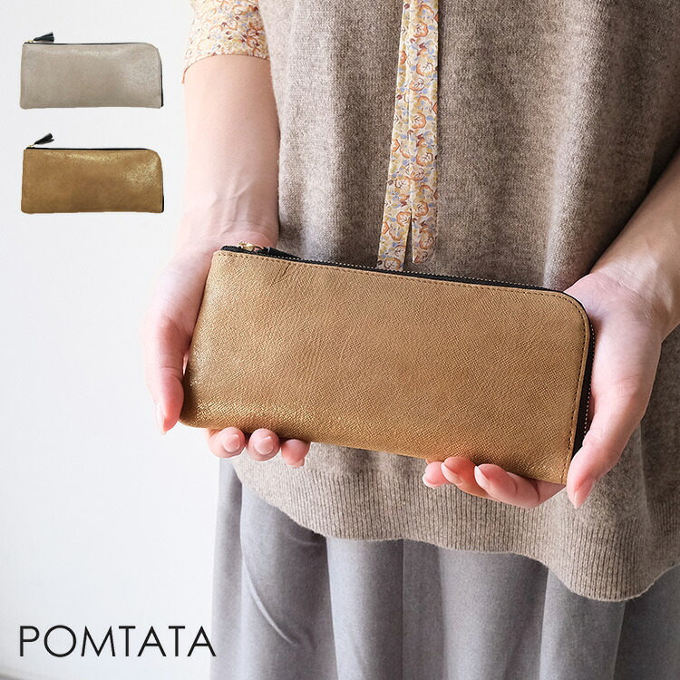 【LINE登録で500円オフクーポン】POMTATA / ポンタタ 【送料無料】 HAK L ZIP LONG WALLET ハーフ L ジップウォレット P2555 30代 40代 大人 ユニセックス ファッション 雑貨 母の日ギフト2026 プレゼント ランキング