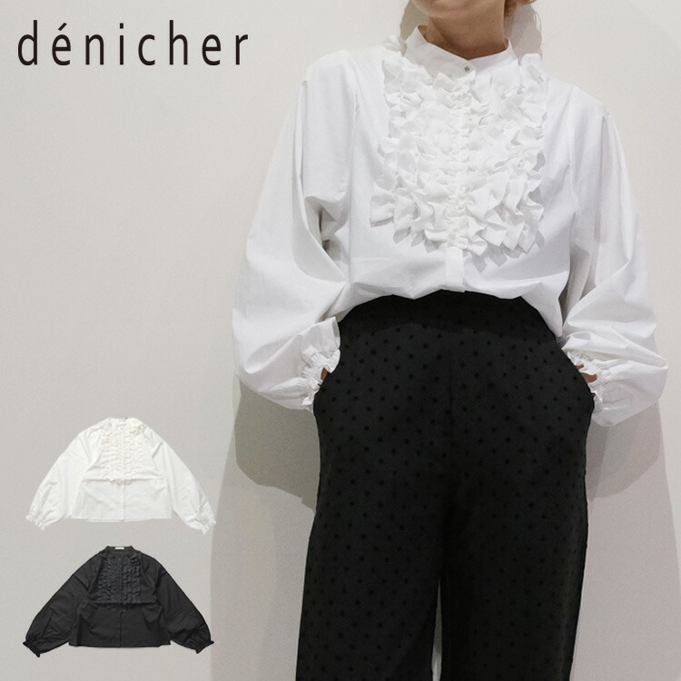 【LINE登録で500円オフクーポン】 denicher デニシェ コットン クロス フリル ブラウス D261094 【2026SS 春夏】 【再入荷】 母の日ギフト2026 プレゼント ランキング