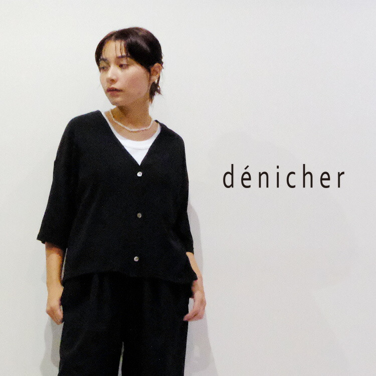 【LINE登録で500円オフクーポン】 denicher デニシェ シアー ツイスト テレコ カーディガン DCJ261568 【2026SS 春夏】 母の日ギフト2026 プレゼント ランキング