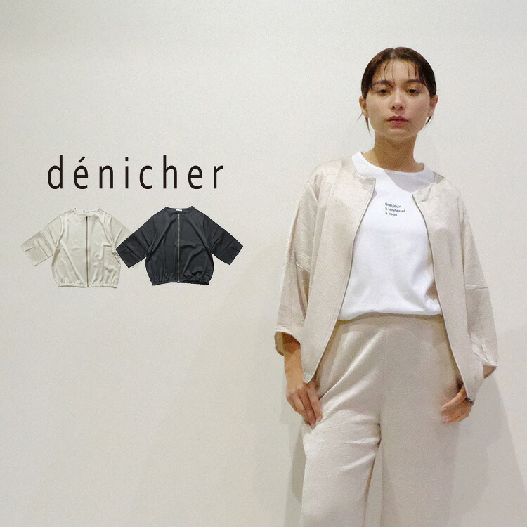 【LINE登録で500円オフクーポン】 denicher デニシェ クラッシュ サテン ブルゾン DJ261110 【2026SS 春夏】 ギフト プレゼント ランキング