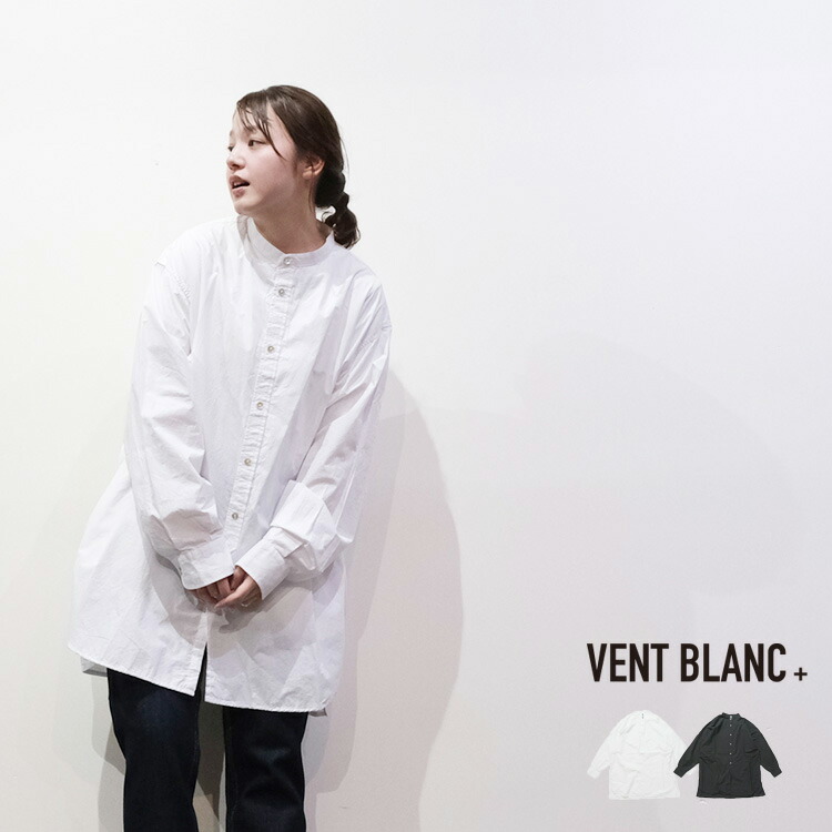 【LINE登録で500円オフクーポン】 VENT BLANC+ / ヴァンブラン プリュス【定番アイテム】 タイプライターワッシャーオーバーシャツ amv-3215 30代 40代 大人 ユニセックス ジェンダーレス カジュアル ファッション ギフト プレゼント ランキング