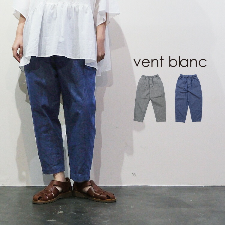 【LINE登録で500円オフクーポン】 vent blanc / ヴァンブラン【2026SS 春夏】 コットンリネン ムラ糸デニムパンツ VBP261494 30代 40代 大人 女性 レディース カジュアル ファッション ギフト プレゼント ランキング max10