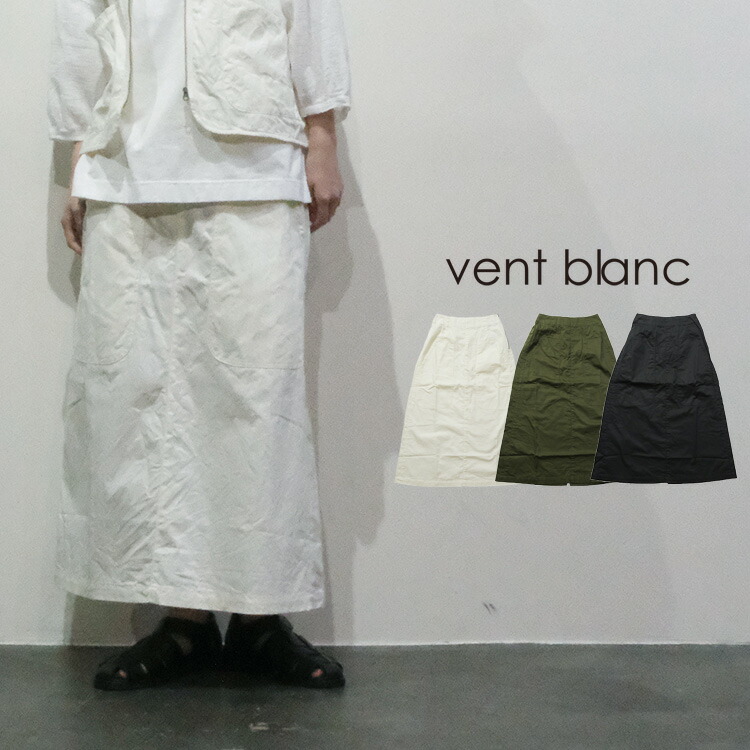 【LINE登録で500円オフクーポン】 vent blanc / ヴァンブラン【2026SS 春夏】 コットンツイル ベイカースカートVBS261481 30代 40代 大人 女性 レディース カジュアル ファッション 母の日ギフト2026 プレゼント ランキング and