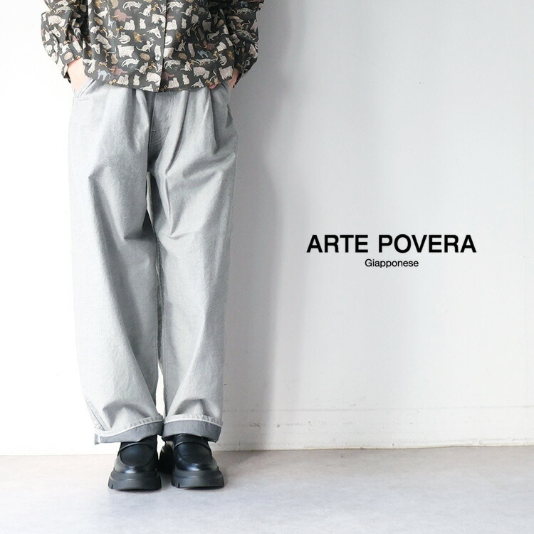 【LINE登録で500円オフクーポン】 ARTE POVERA アルテポーヴェラ 9oz デニム 2タックパンツ 2026spring67【2026SS 春夏】 ギフト プレゼント ランキング max10
