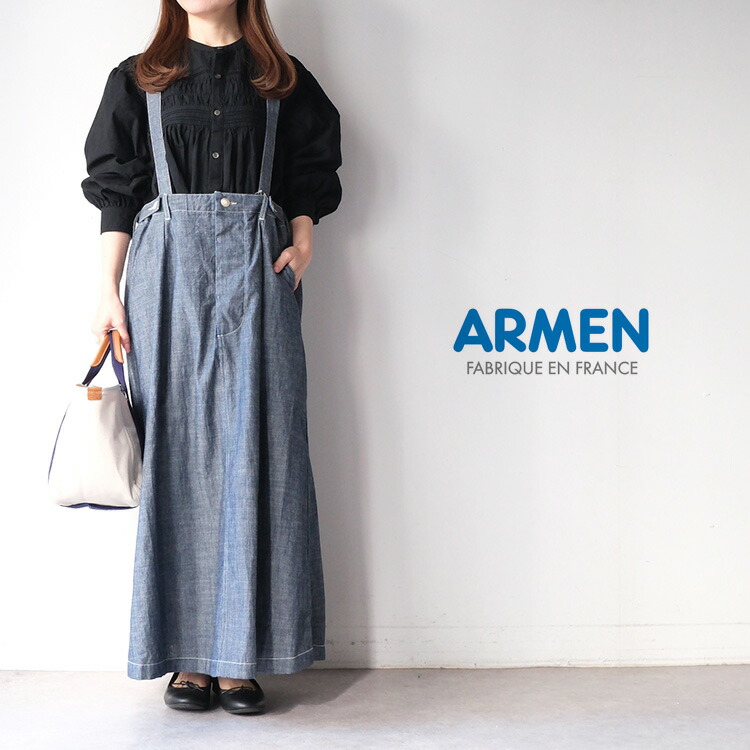 ARMEN アーメン NAVY (INDIGO) CHAMBRAY ADJUSTER TACK SKIRT WITH SUSPENDERS ISNAM2611CB ネイビー (インディゴ) シャンブレー タック サスペンダー スカート 【2026SS 春夏】 ギフト プレゼント ランキング｜Chouquetteシュケットレディース服