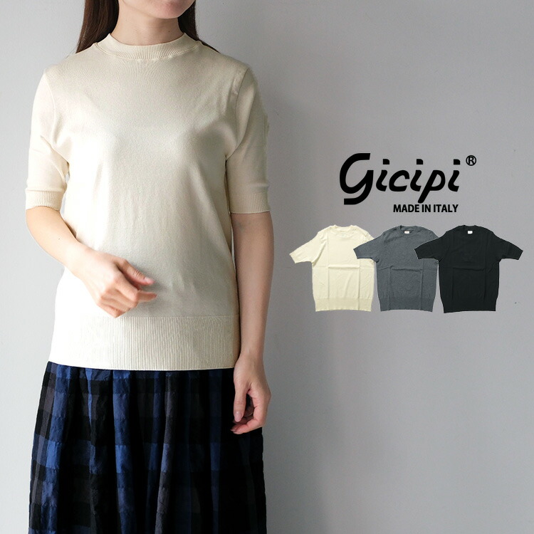 【LINE登録で500円オフクーポン】 gicipi ジチピ ARGENTO（アルジェーント） クルー ネック 五分袖 ニットソー 2620P 【2026SS 春夏】 母の日ギフト2026 プレゼント ランキング