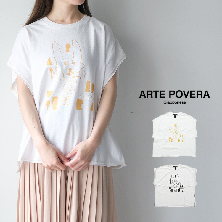 【LINE登録で500円オフクーポン】 ARTE POVERA アルテポーヴェラ ギルダン RE- うさこ フレンチT 26SU15【2026SS 春夏】 ギフト プレゼント ランキング 6,952円